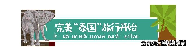 全部泰国本土技师精油香薰SPA古法按摩奢华大享受